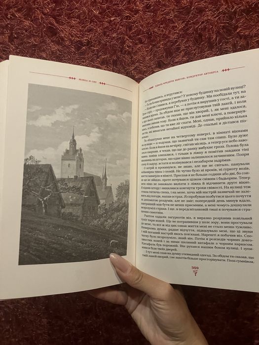 Книга Жінка зі сну