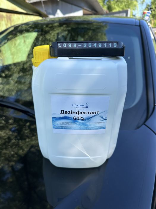 Пергидроль Перекись водорода Перекис Водню Соляна Кислота Басейн