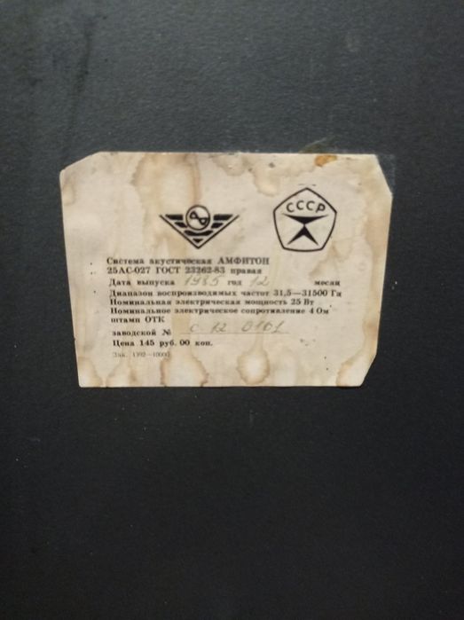 Продам колонки амфитон 25ас-027