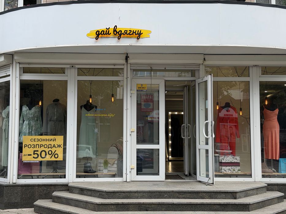 Продаж діючого бізнесу жіночий одяг