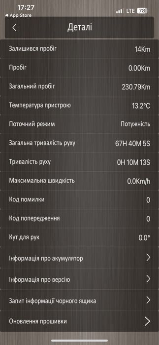 Сігвей Rover mini pro1