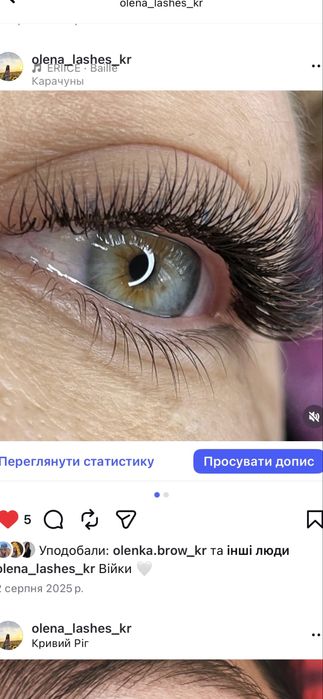 Нарощення вій. Ціни супер...