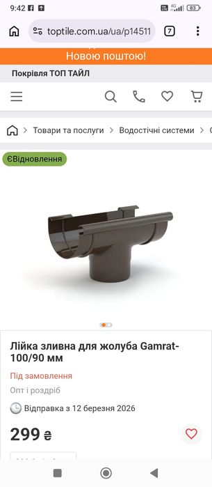 +380685474452 ціна 550 гривень