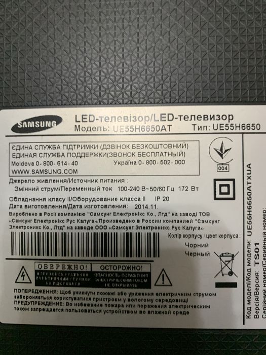 Телевізор.     55 діагональ