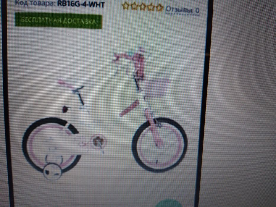 Детский велосипед