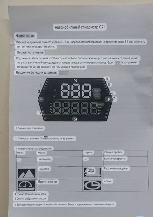 Спидометр одометр GPS