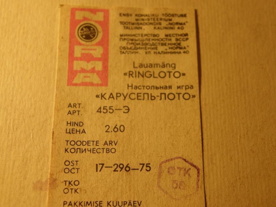 Редкая детская игрушка Рулетка ! Карусель-лото произв.СССР 1975г. см.