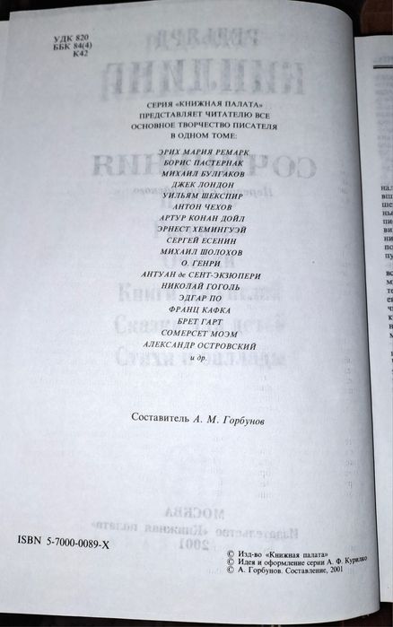 Редьярд Киплинг. Сочинения.