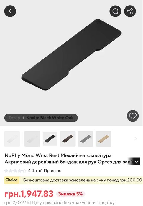 Nuphy wrist rest підставка для рук  для клавіатур