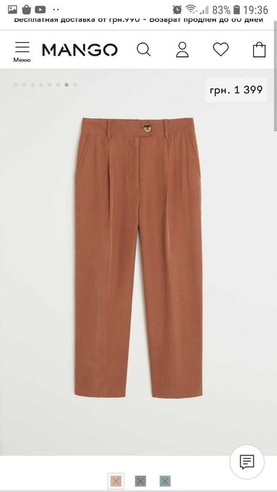 момы кюлоты  брюки со стрелками штаны талия высокая посадка  брюки