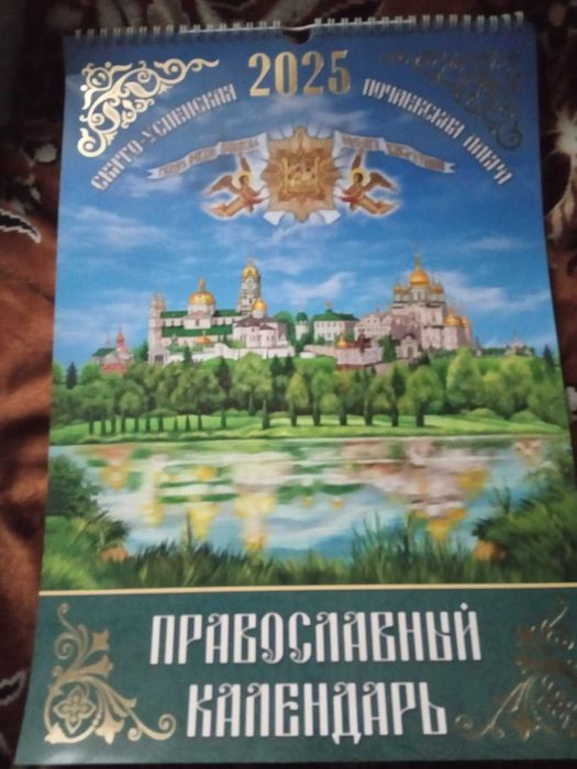 Відривні календарі. Листівки.