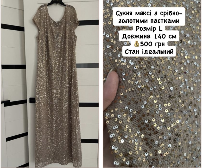 Продам 4 сукні в ідеальному стані