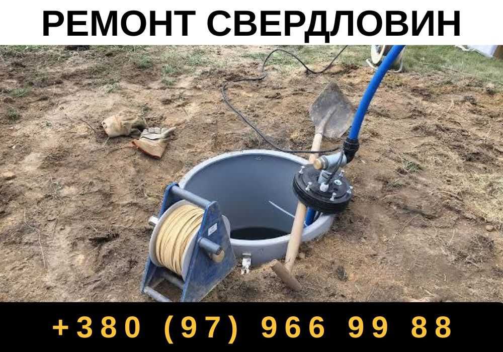 Ремонт скважин / Заміна насосів, муфт, кранів / Ремонт насосів ДЕШЕВО