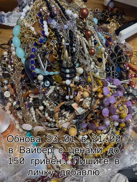 Вінтажні прикраси Европа