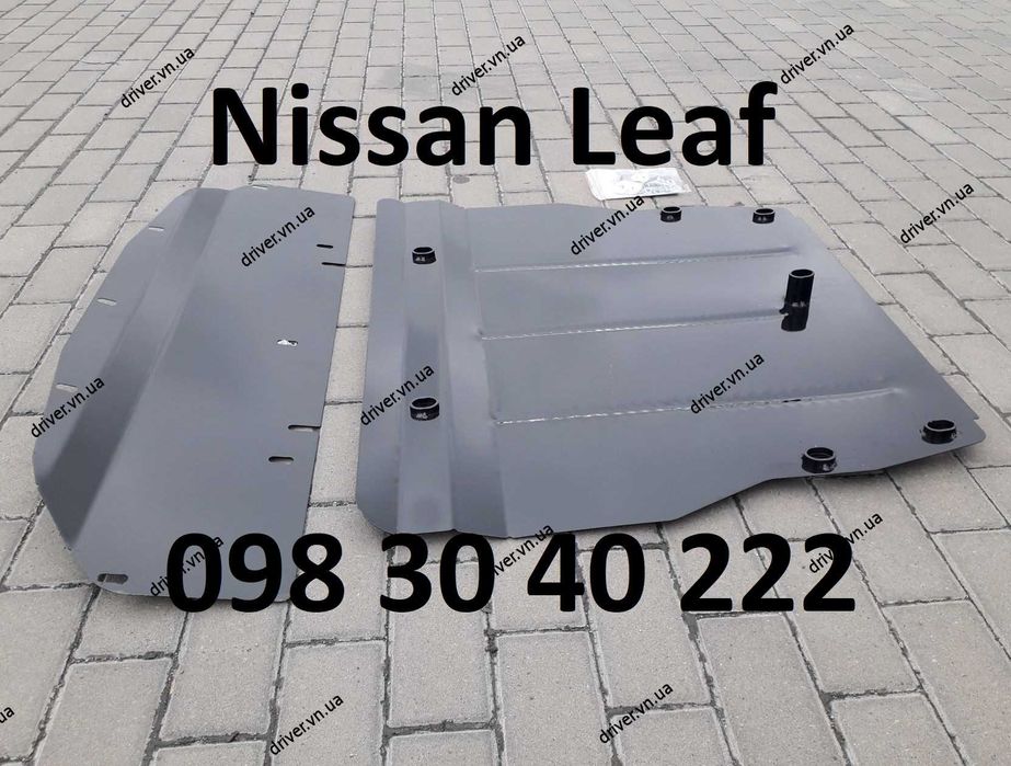 Металевий захист двигуна Ніссан Ліф Nissan Leaf захист редуктора