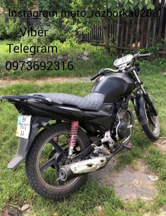 Мотор Geon Pantera 150!Інше!