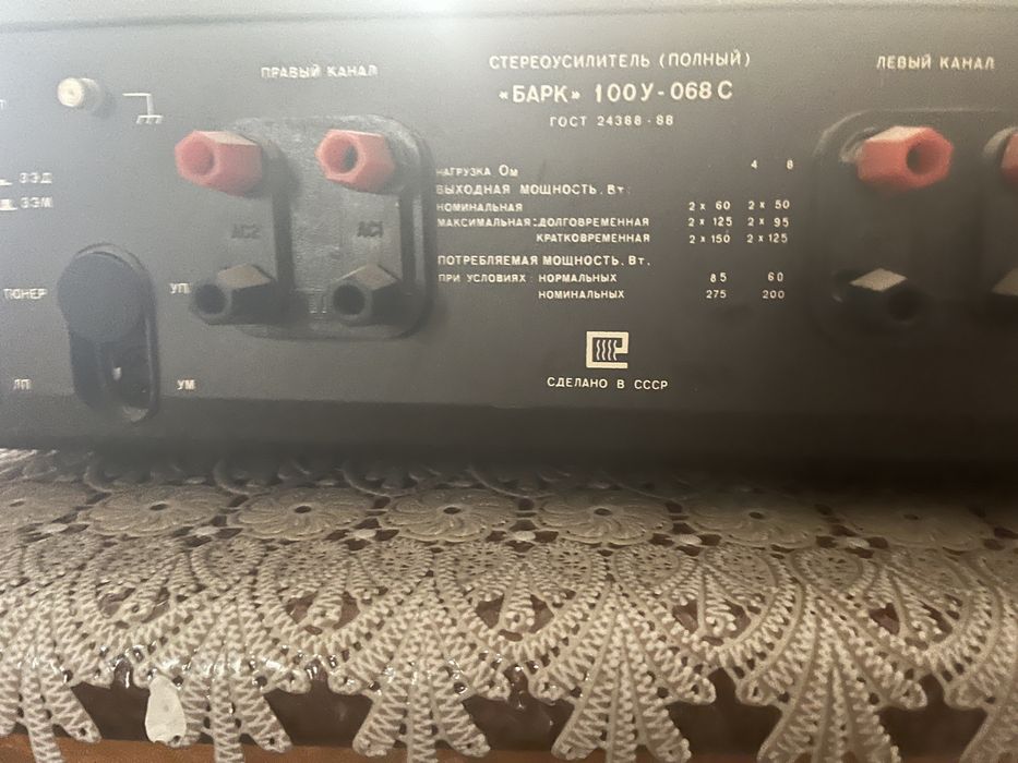 Усилитель Барк 100У - 068С