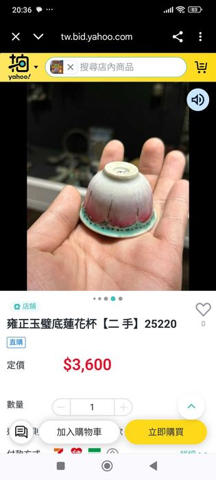 Tijelas porcelana Chinesa Séc XVIII Companhia das índias 4,4 cm diâm.