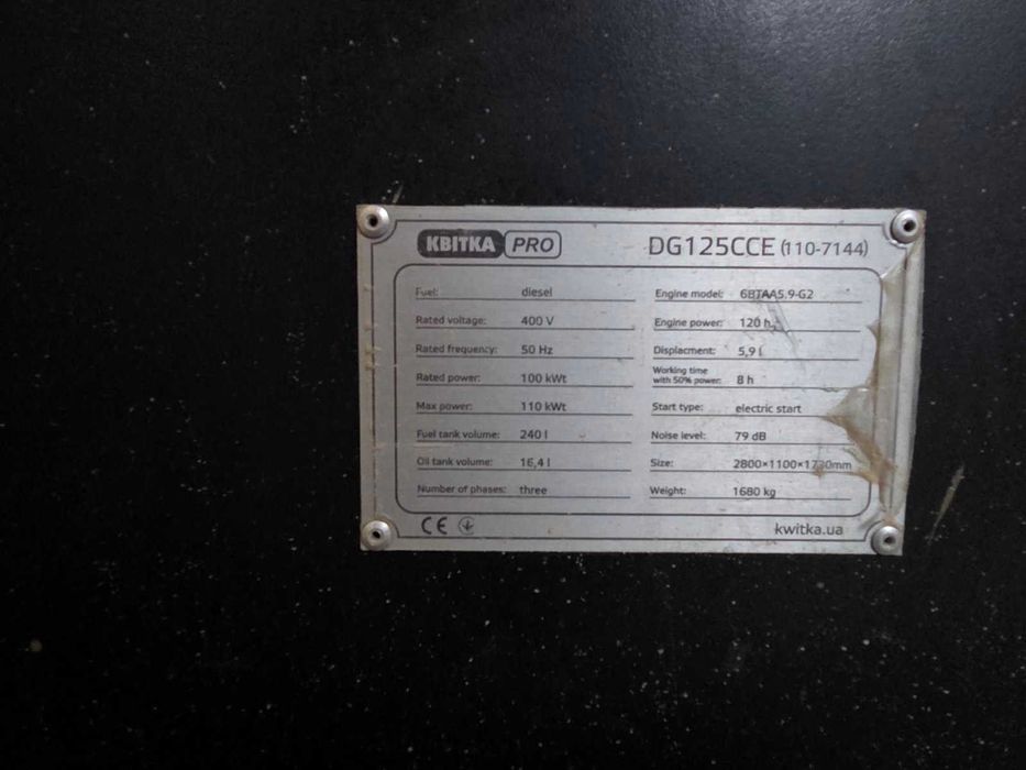 Оренда, прокат промислового дизельного генератора 100 кВт Львів