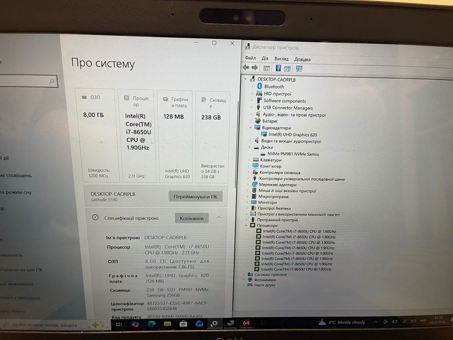 Сенсорний ноутбук Dell Latitude E5590 (i7-8650U|8GB|256SSD|15.6” FHD)