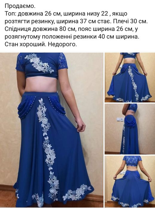 Костюм для східних танців