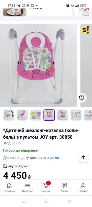 Гойдалка -шезлонг Joe