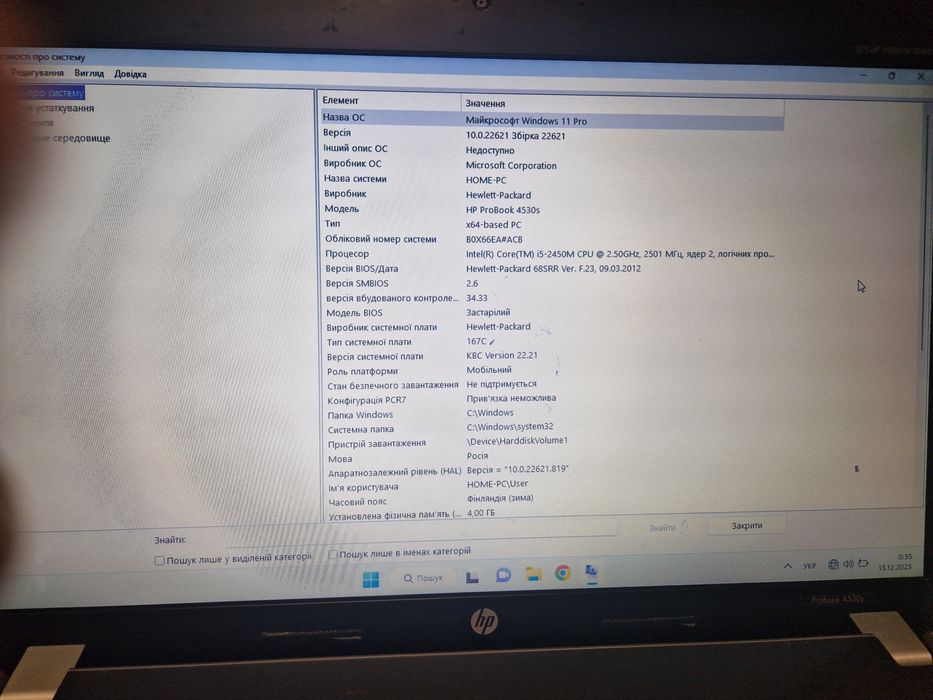 Надійний HP ProBook (Алюміній) | i5 | SSD | Windows 11 + Сумка