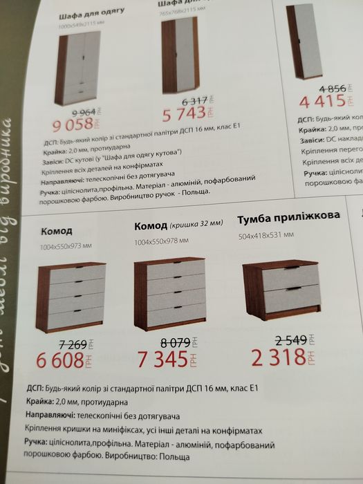 Комод по супер ціні РОЗПРОДАЖ