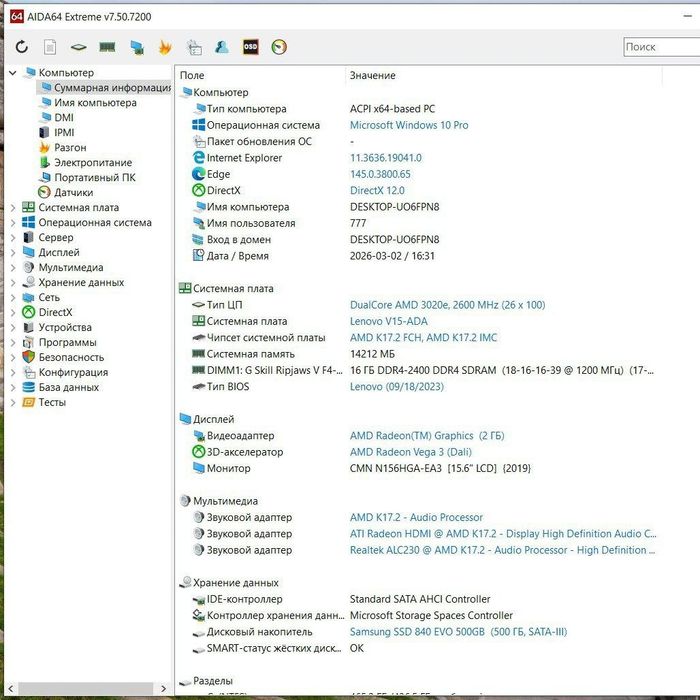 Продам ноутбук Lenovo V15-ADA | AMD 3020E | SSD 500 | DDR4 16GB