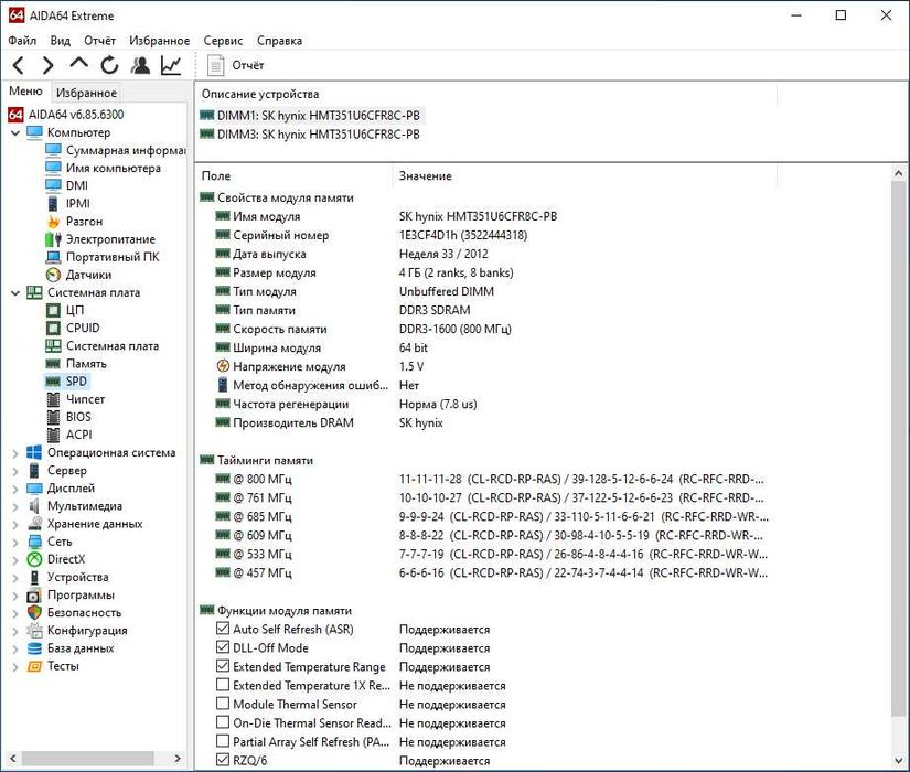 Комплект 4 ядра Intel Q8400/LGA775 Lenovo 7099U1U/2x4=8gb ddr3