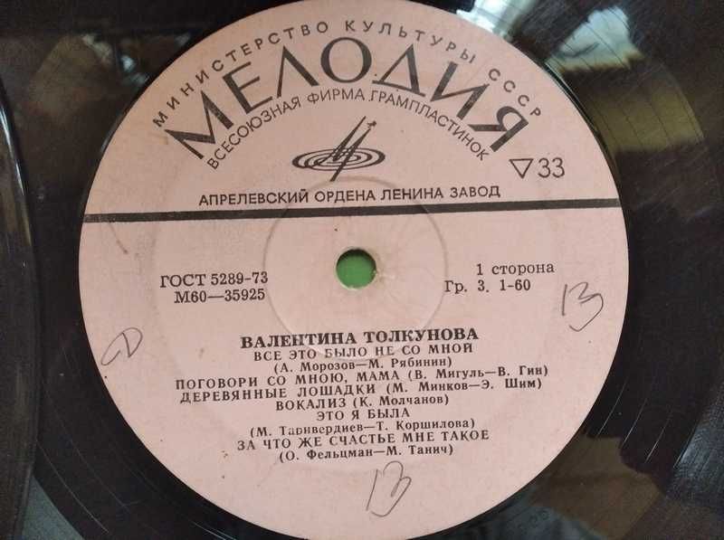 Пластинки виниловые разные