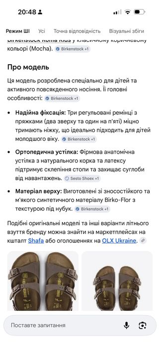 Босоніжки Birkenstock 26 розмір