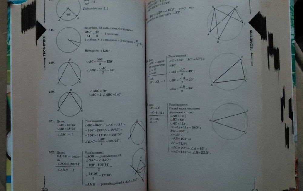 Усі Шкільні домашні завдання повні розв'язання + пояснення! 7 клас