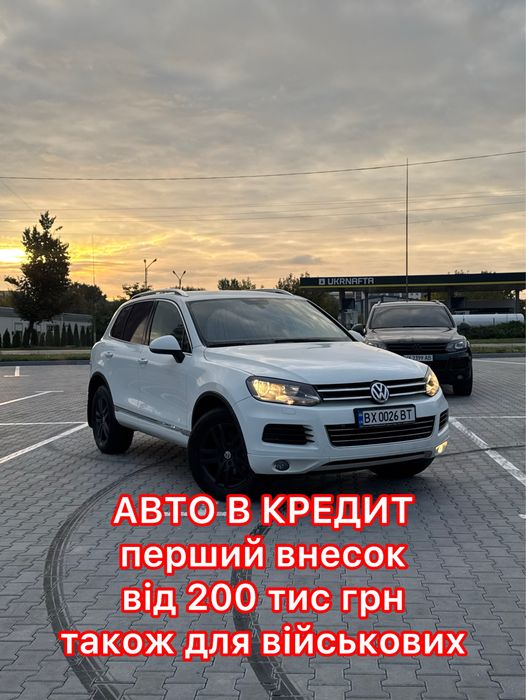 Увага Volksvagen Touareg на автоматі! Авто в кредит! На виплату! Фольксваген Туарег 3.0 TDI к! Авто в кредит! АВТОМАТ