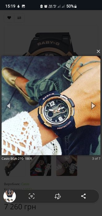 Наручний годиник BABY-G CASIO