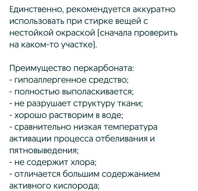 Кислородный отбеливатель.Супер порошок!1кг!