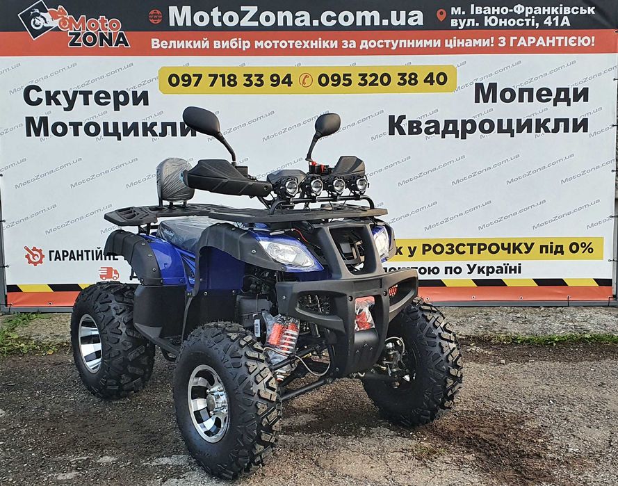 Квадроцикл MZK Hamer 200cc PRO Blue LED! +Безкоштовна Доставка!