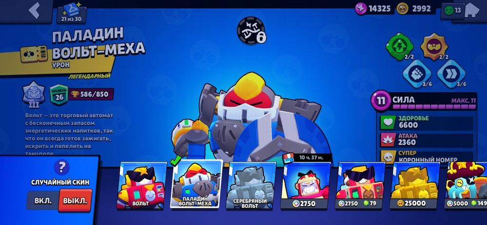 аккаунт бравл старс 33к кубков