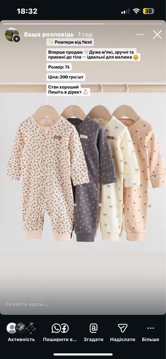 Ромпери від Next