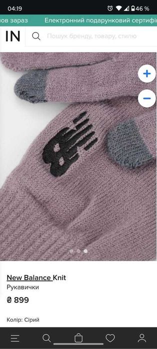 Перчатки New Balance Knit оригинал