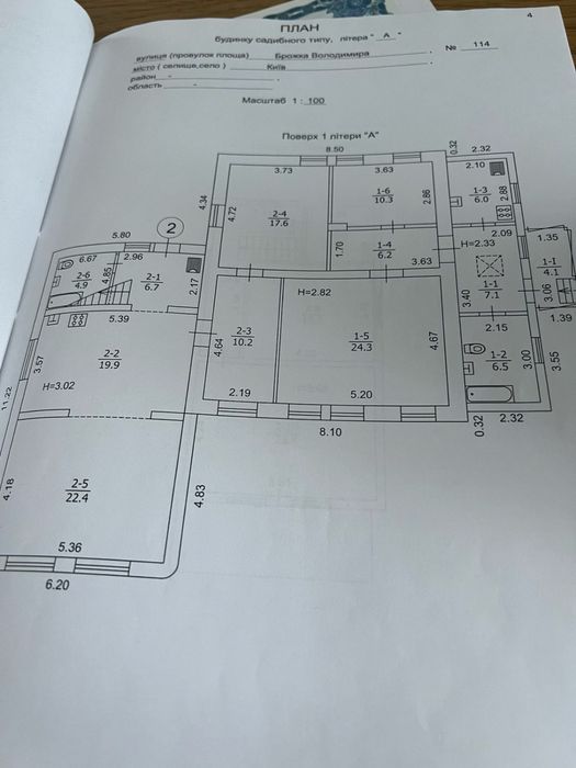 Продам будинок вул. Брожка 114/2