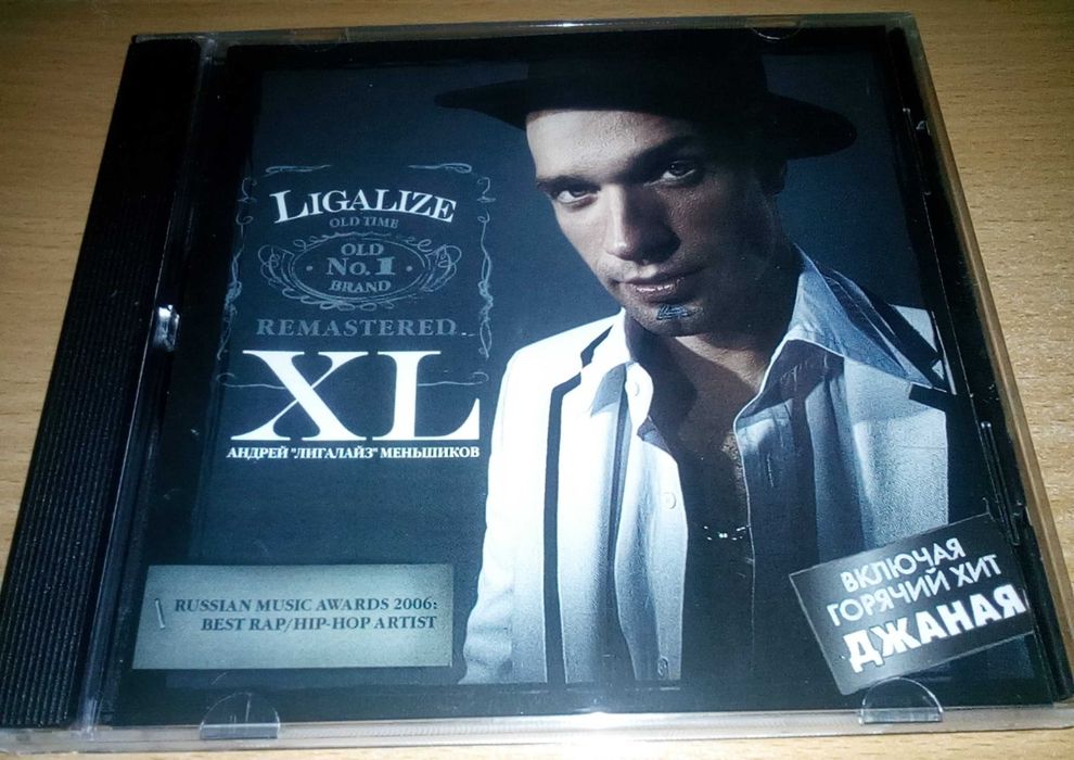 Ligalize (Лигалайз) - XL
