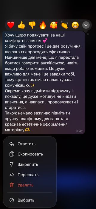 Репетитор англіської мови з досвідом