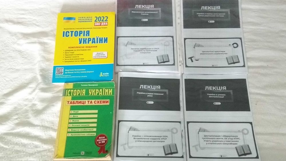 Конспекты по истории Украины Turbo ZnO: 450 грн. - Книги / журнали