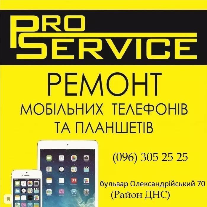 Ремонт телефонів Apple Samsung Huawei Iphone Xiaomi Meizu
