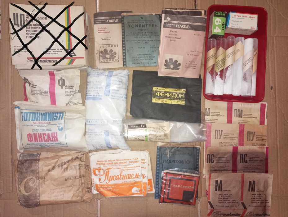 Набор химикатов для обработки цветных негативных фото пленок советский