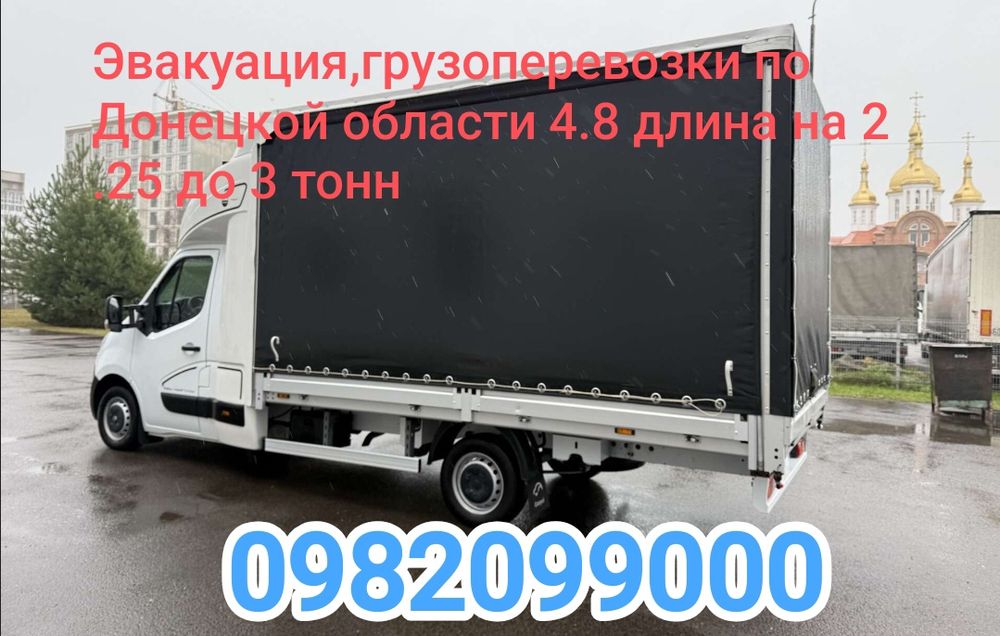 Эвакуация населения, грузоперевозки по Украине