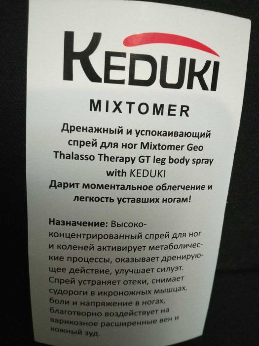 Спрей для взуття Keduki