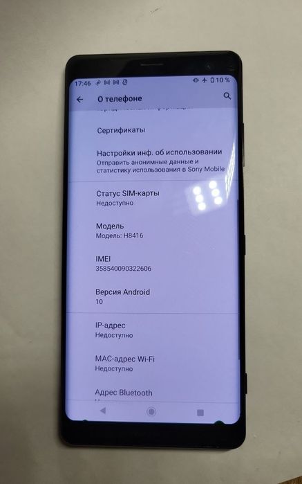 Sony Xperia xz3 4/64 Nfc  запчасти или востановление