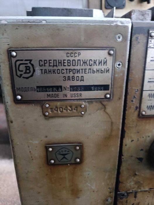 1М63 рмц 2800мм - Токарний станок; КА 280 рмц 1500; ФТ 11Ф1; ФТ 11